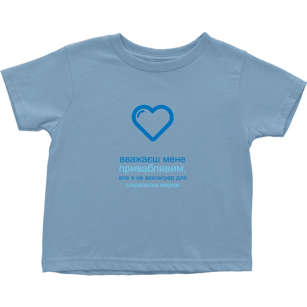 Handsome Toddler T-Shirts (Ukrainian)