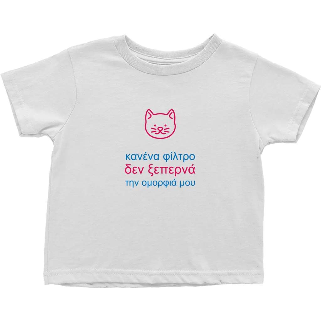 Kitty Toddler T-Shirts (Greek)