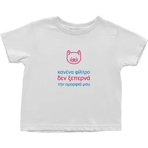 Kitty Toddler T-Shirts (Greek)